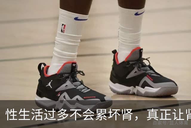 性生活过多不会"累"坏肾，真正让肾报废的事可能每天都在做